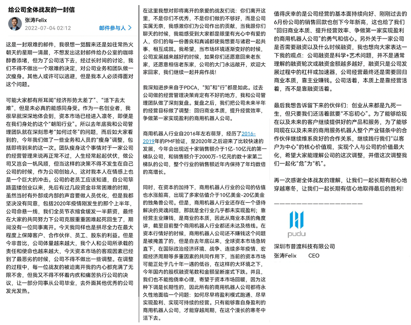 发给员工的邮件